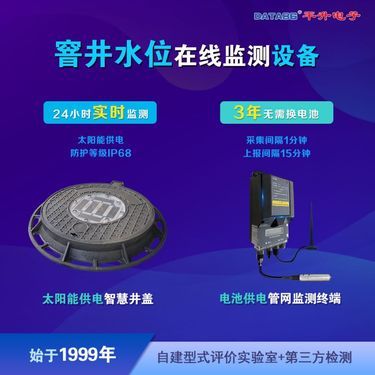 智慧井盖 网络信息技术提升城市安全管理水平